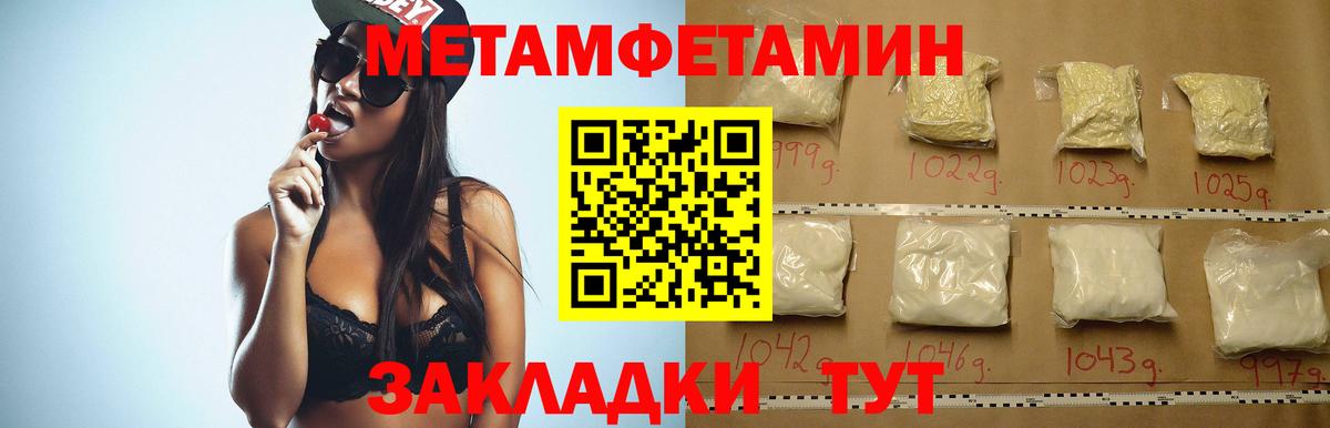 Амфетамин Розовый  Amphetamine  Саки  Вход с VPN 