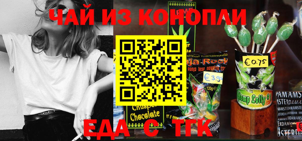 Саки  Cannafood конопля  Вход с VPN 