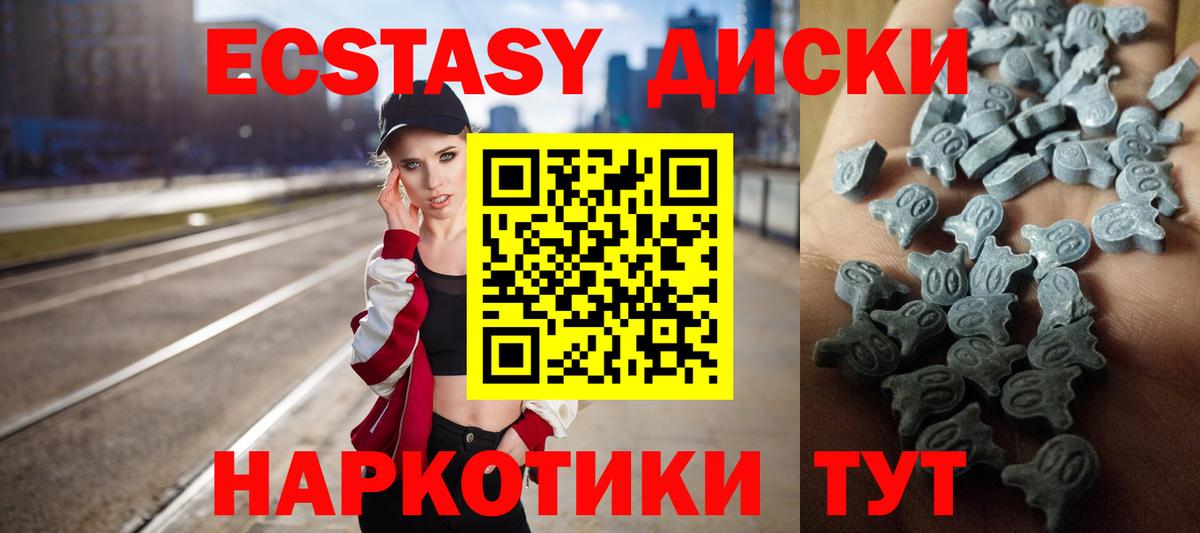 ЭКСТАЗИ  Экстази таблы  Вход с VPN  Саки 