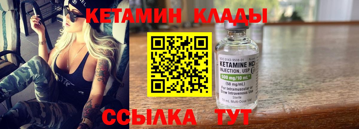 КЕТАМИН ketamine  Вход с VPN  Саки    рабочий сайт  КЕТАМИН ketamine 