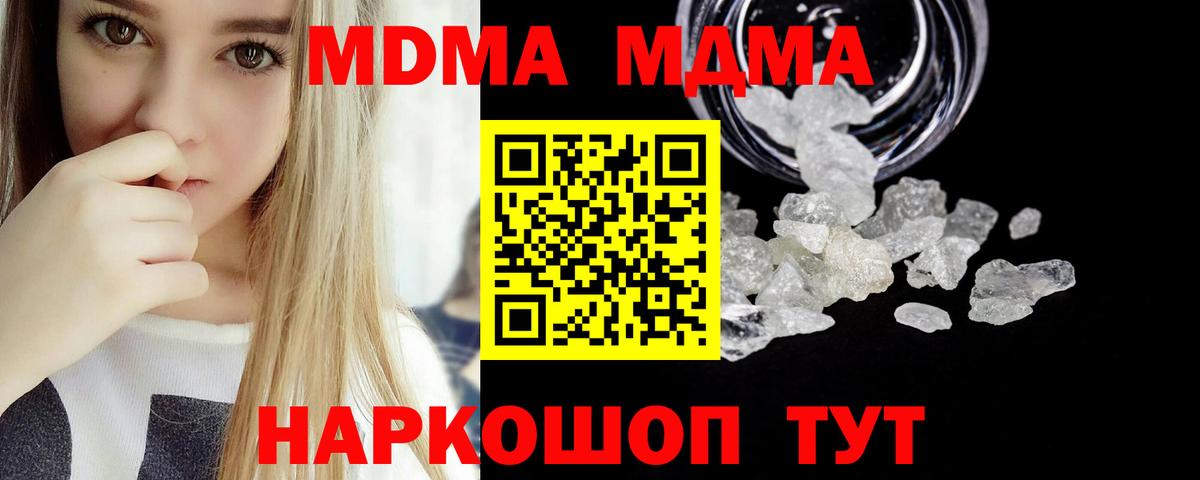 Саки  МДМА VHQ  МДМА  МДМА VHQ  Вход с VPN 