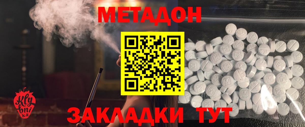 Саки  Метадон мёд  Метадон белоснежный  Вход с VPN 