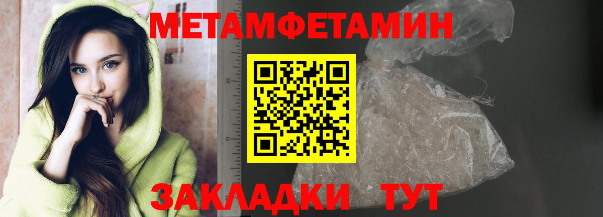 МЕТАМФЕТАМИН витя Саки