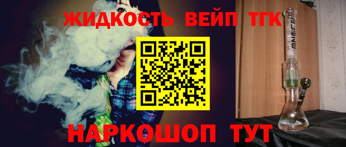 Дистиллят ТГК жижа Саки